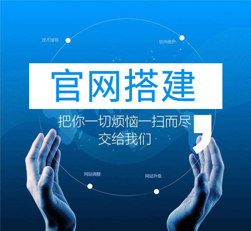 諸城官網制作2000/2年